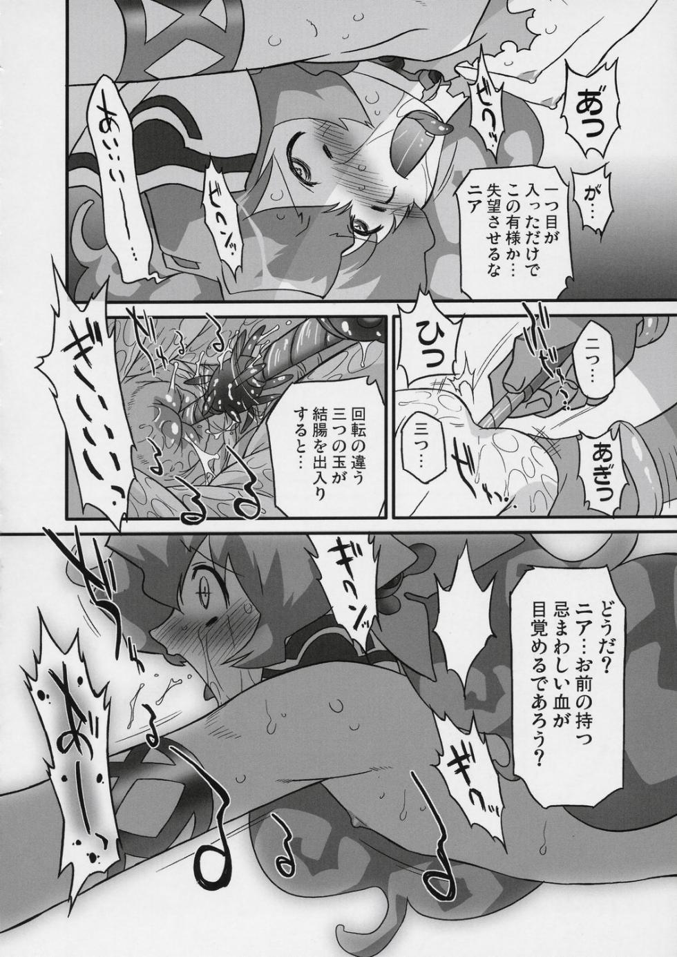 (C72) [OHTADO (Oota Takeshi)] Rasen no Miyako no Ohimesama! (Tengen Toppa Gurren Lagann) - Page 15