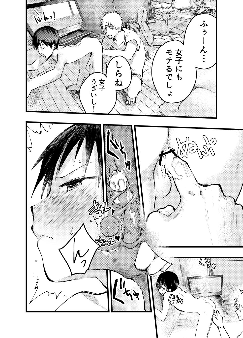 [Shota Mangaya-san (orukoa)] Kodzukai Kasegi ~ Imasara Sukidananteienai.~ [Digital] - Page 10