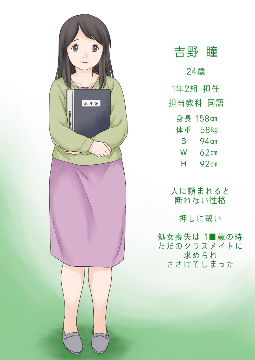 [Atori Akinao (Atori K)] Hajimete no kurasu - Page 2