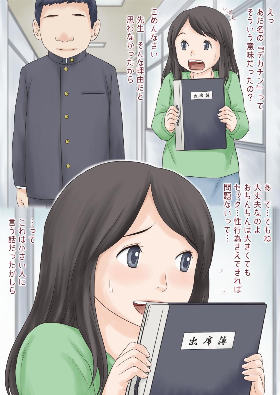 [Atori Akinao (Atori K)] Hajimete no kurasu - Page 3