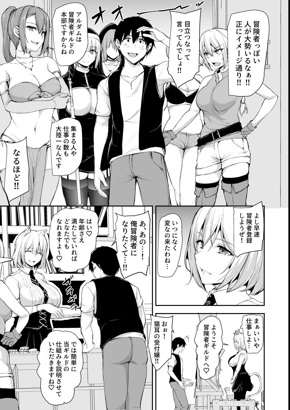 [Shimapan (Tachibana Omina)] Isekai Harem Monogatari 8 + 8.5 ~Yari Heya Yadoya de 7P o~ [Digital] - Page 4