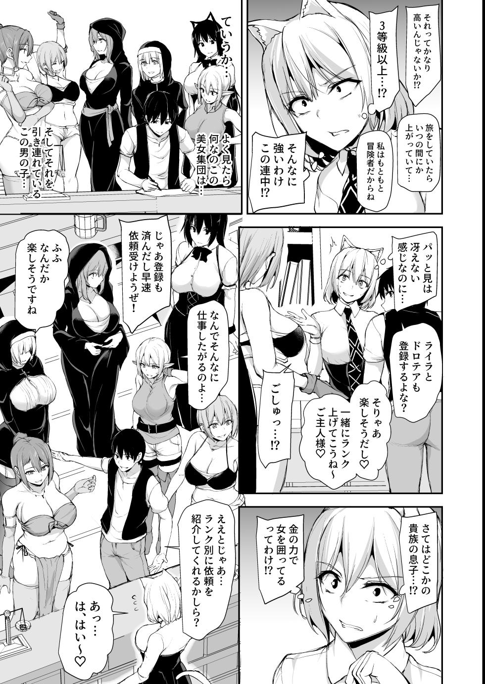 [Shimapan (Tachibana Omina)] Isekai Harem Monogatari 8 + 8.5 ~Yari Heya Yadoya de 7P o~ [Digital] - Page 6