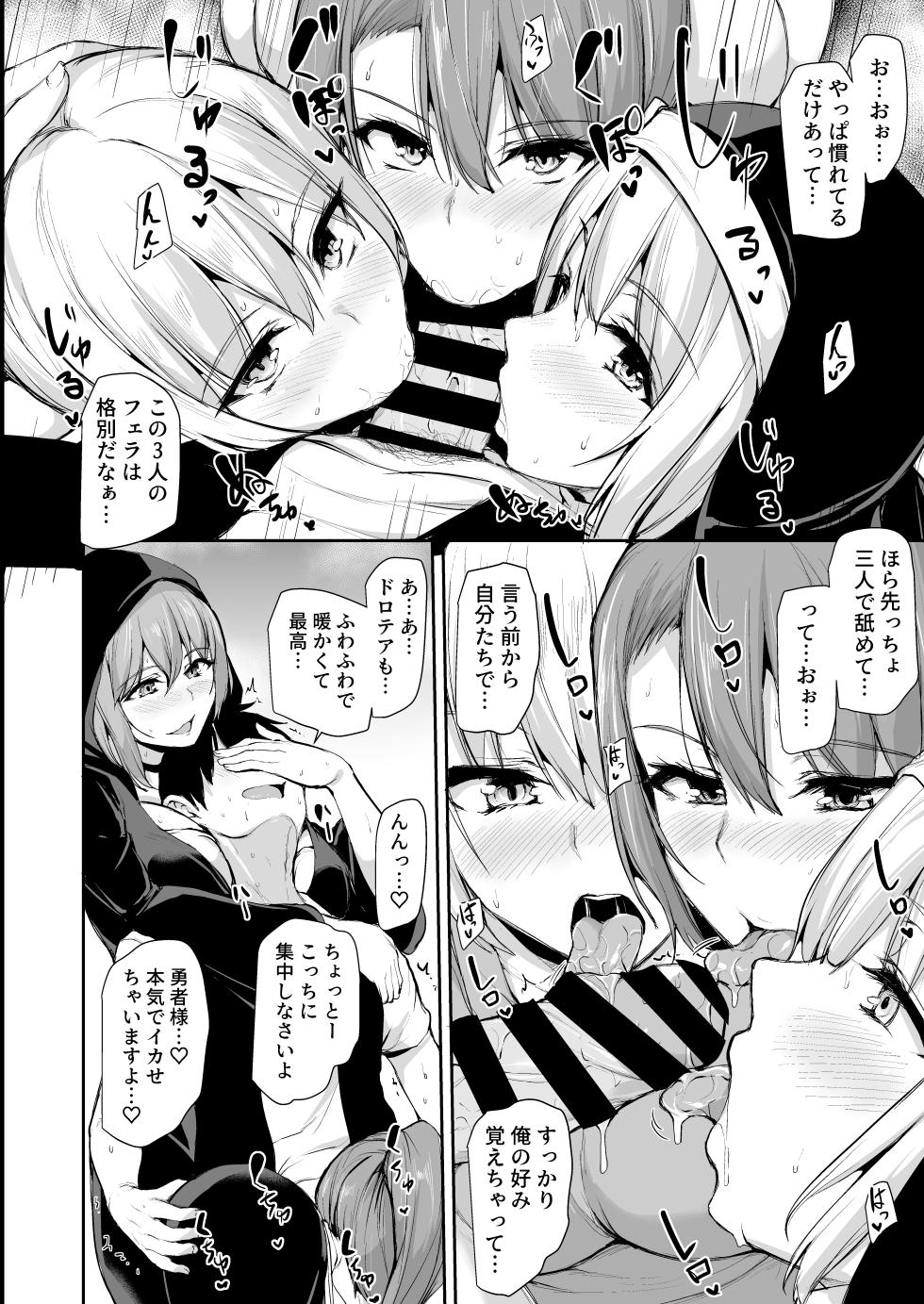 [Shimapan (Tachibana Omina)] Isekai Harem Monogatari 8 + 8.5 ~Yari Heya Yadoya de 7P o~ [Digital] - Page 9