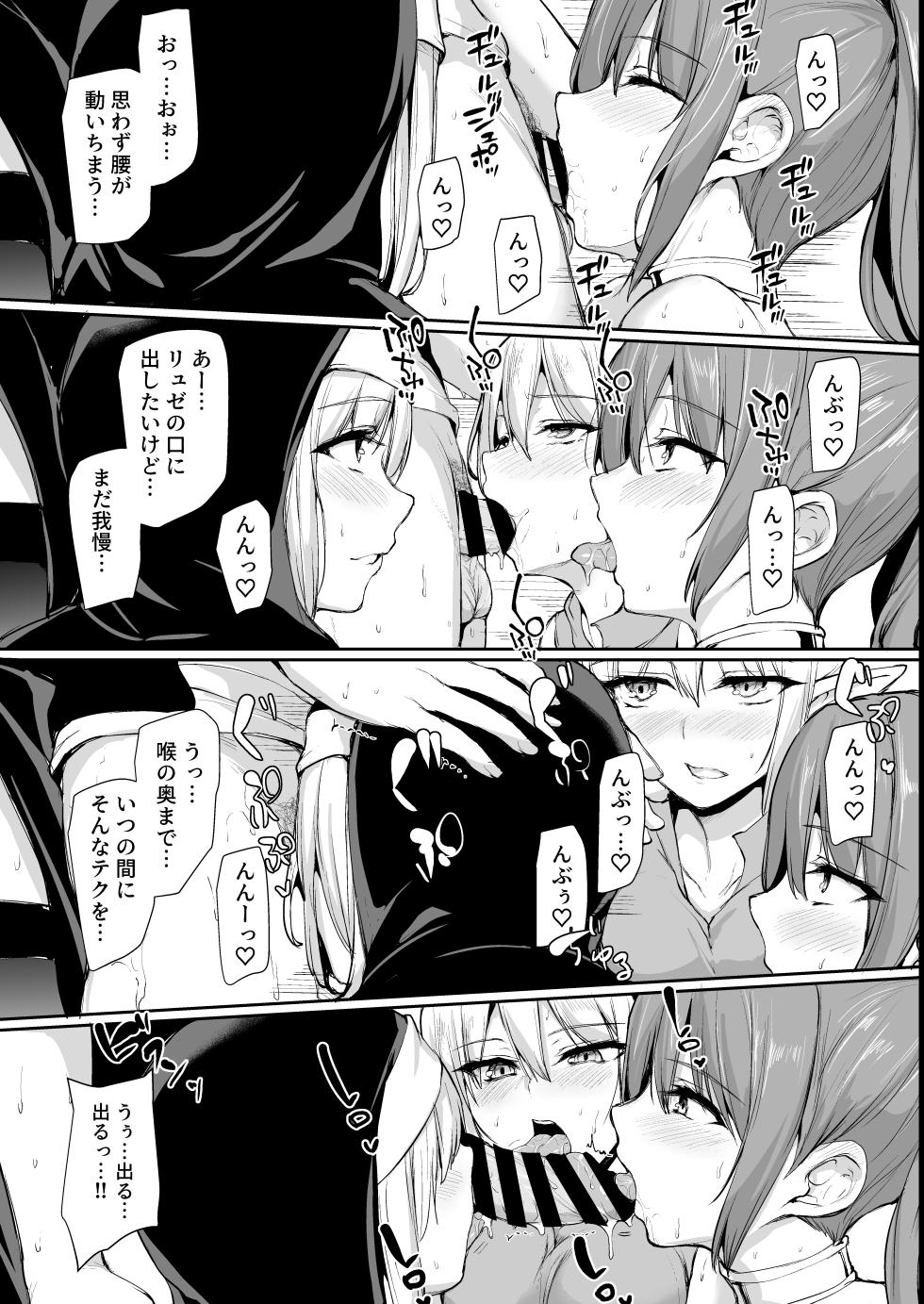 [Shimapan (Tachibana Omina)] Isekai Harem Monogatari 8 + 8.5 ~Yari Heya Yadoya de 7P o~ [Digital] - Page 10