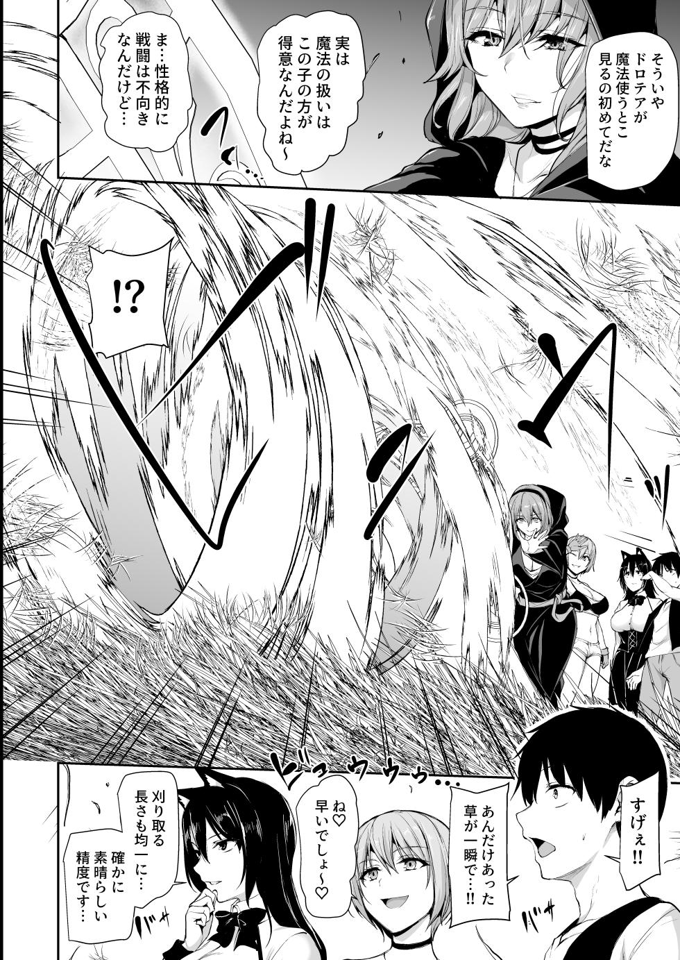 [Shimapan (Tachibana Omina)] Isekai Harem Monogatari 8 + 8.5 ~Yari Heya Yadoya de 7P o~ [Digital] - Page 13