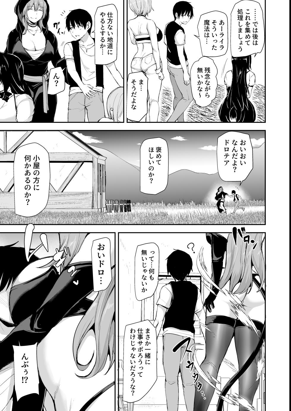 [Shimapan (Tachibana Omina)] Isekai Harem Monogatari 8 + 8.5 ~Yari Heya Yadoya de 7P o~ [Digital] - Page 14