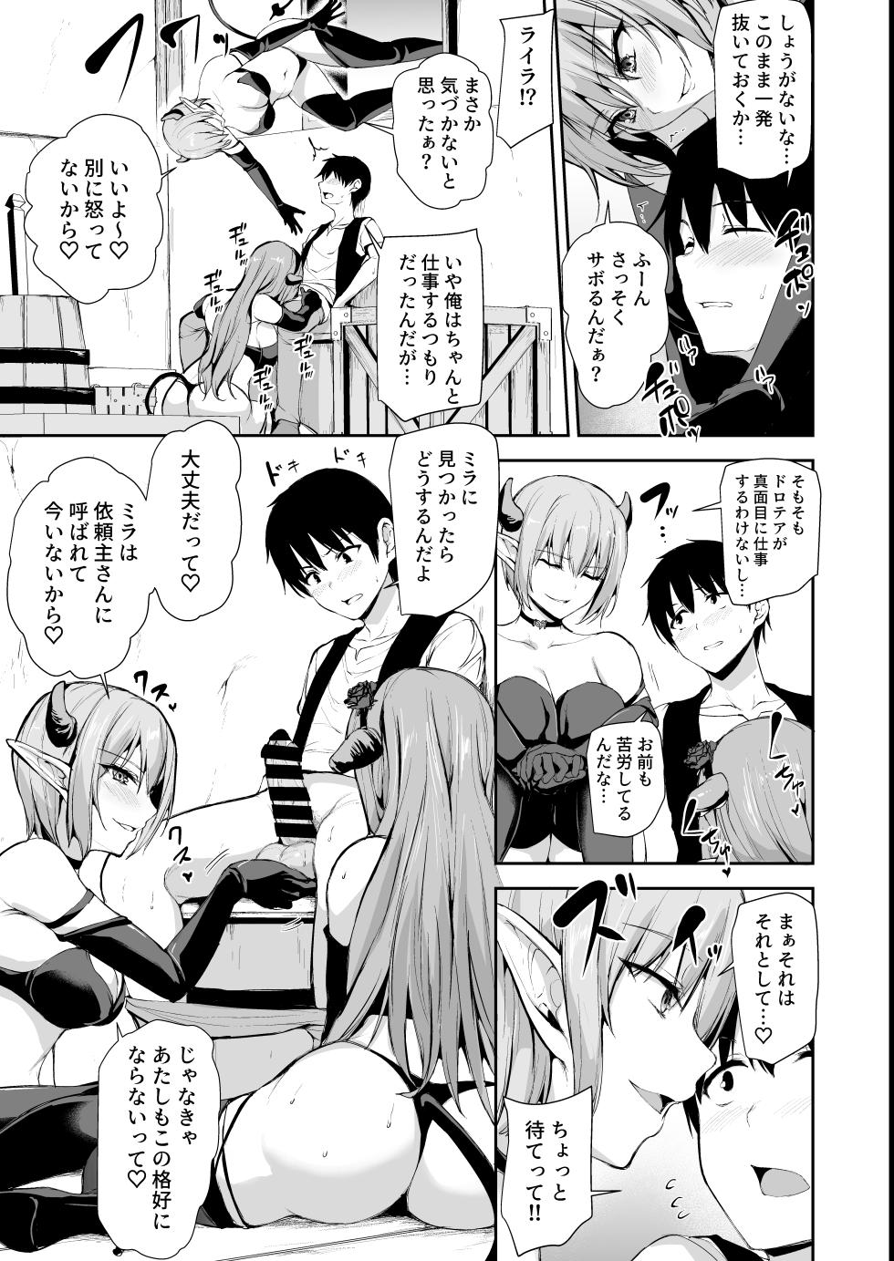 [Shimapan (Tachibana Omina)] Isekai Harem Monogatari 8 + 8.5 ~Yari Heya Yadoya de 7P o~ [Digital] - Page 16