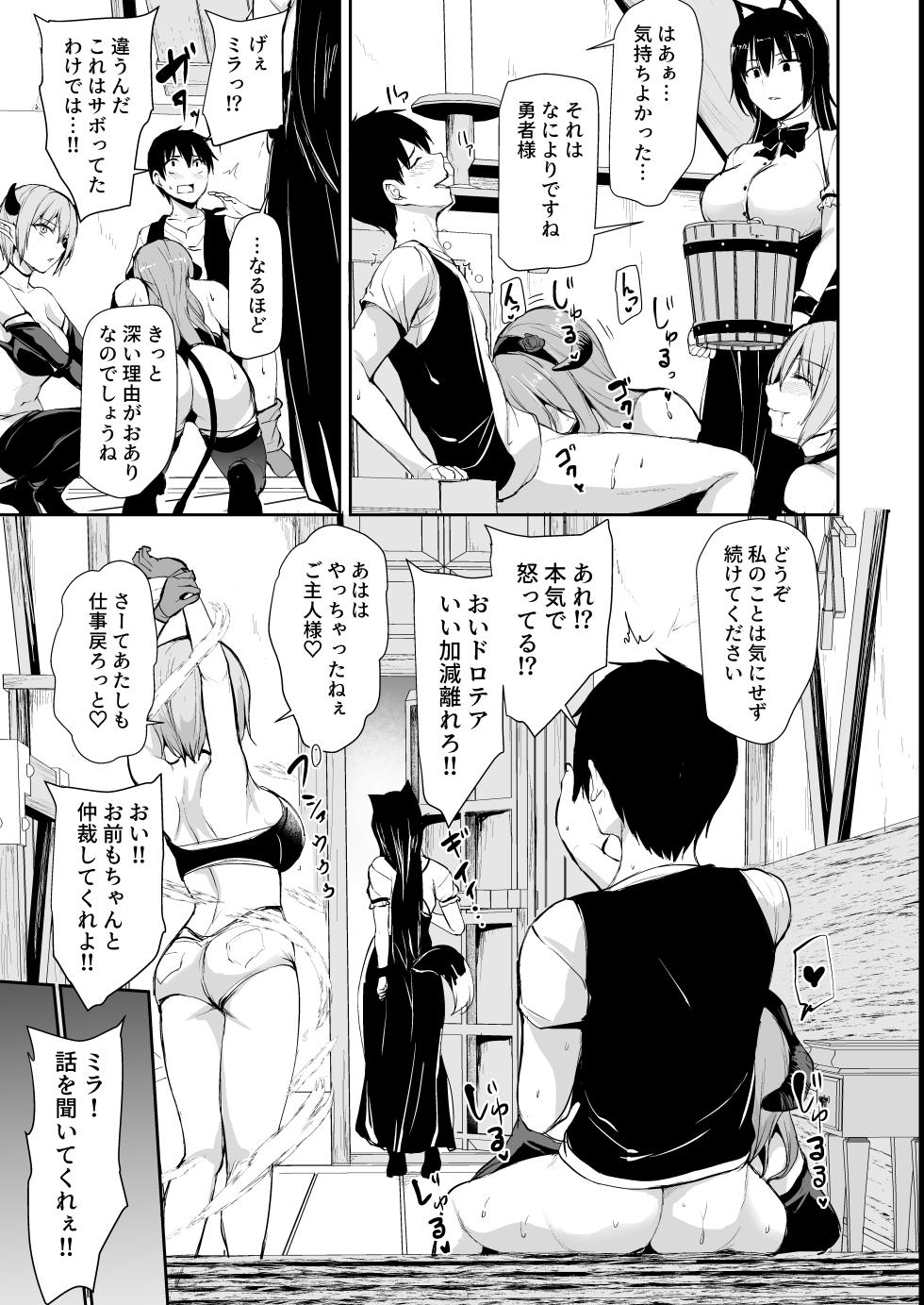 [Shimapan (Tachibana Omina)] Isekai Harem Monogatari 8 + 8.5 ~Yari Heya Yadoya de 7P o~ [Digital] - Page 20