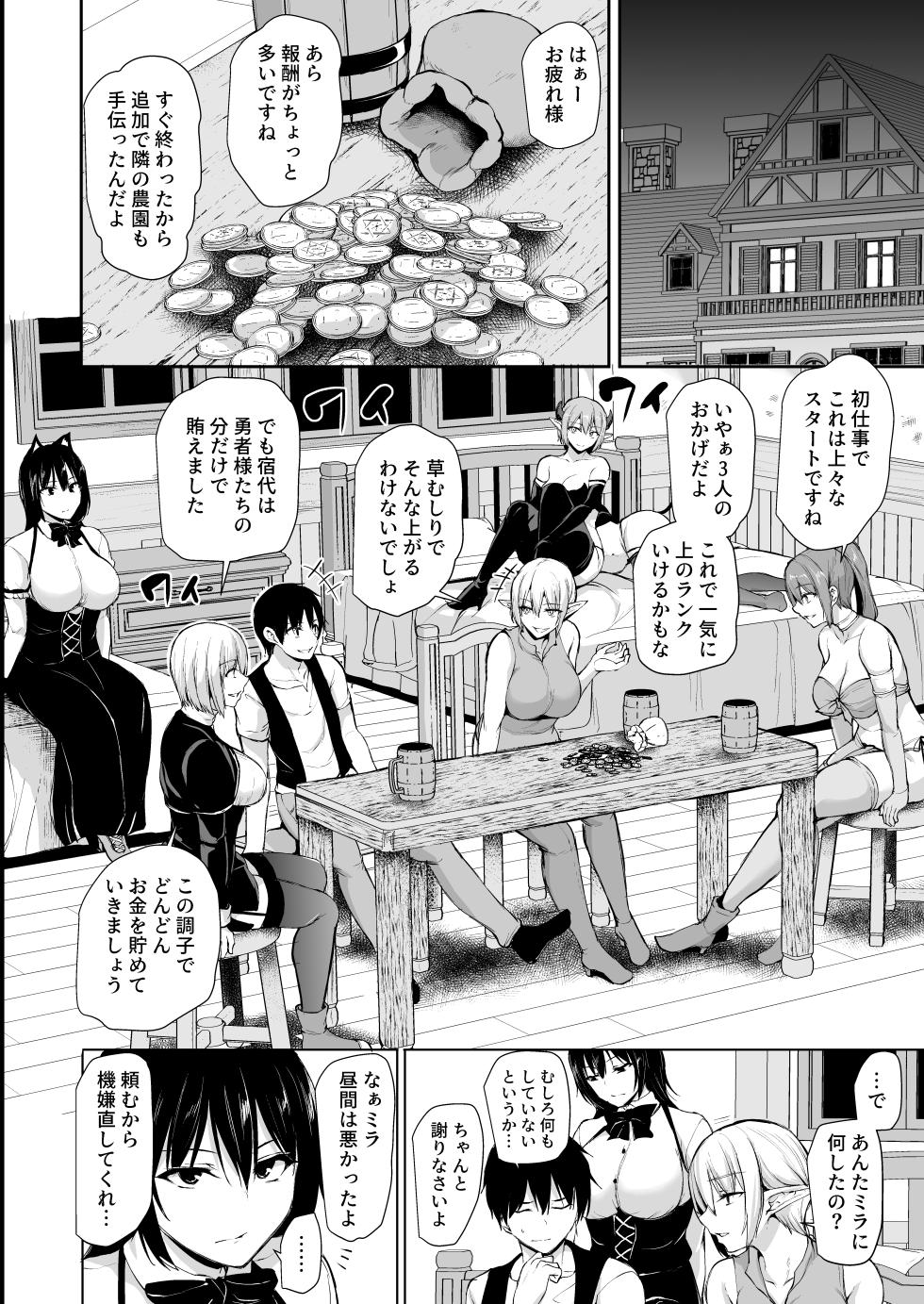 [Shimapan (Tachibana Omina)] Isekai Harem Monogatari 8 + 8.5 ~Yari Heya Yadoya de 7P o~ [Digital] - Page 21