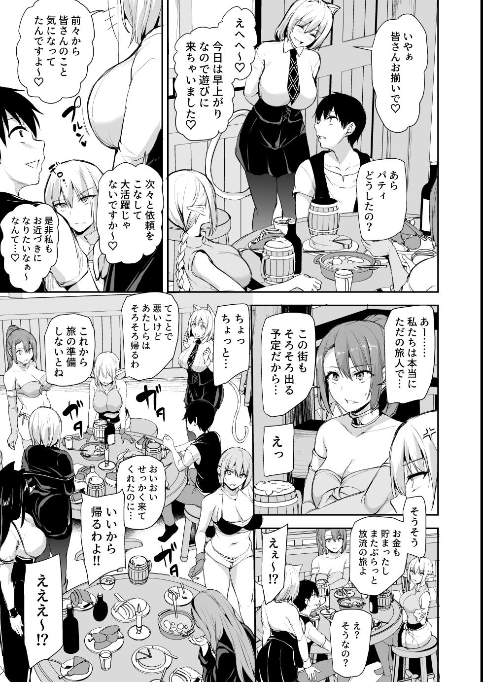 [Shimapan (Tachibana Omina)] Isekai Harem Monogatari 8 + 8.5 ~Yari Heya Yadoya de 7P o~ [Digital] - Page 40