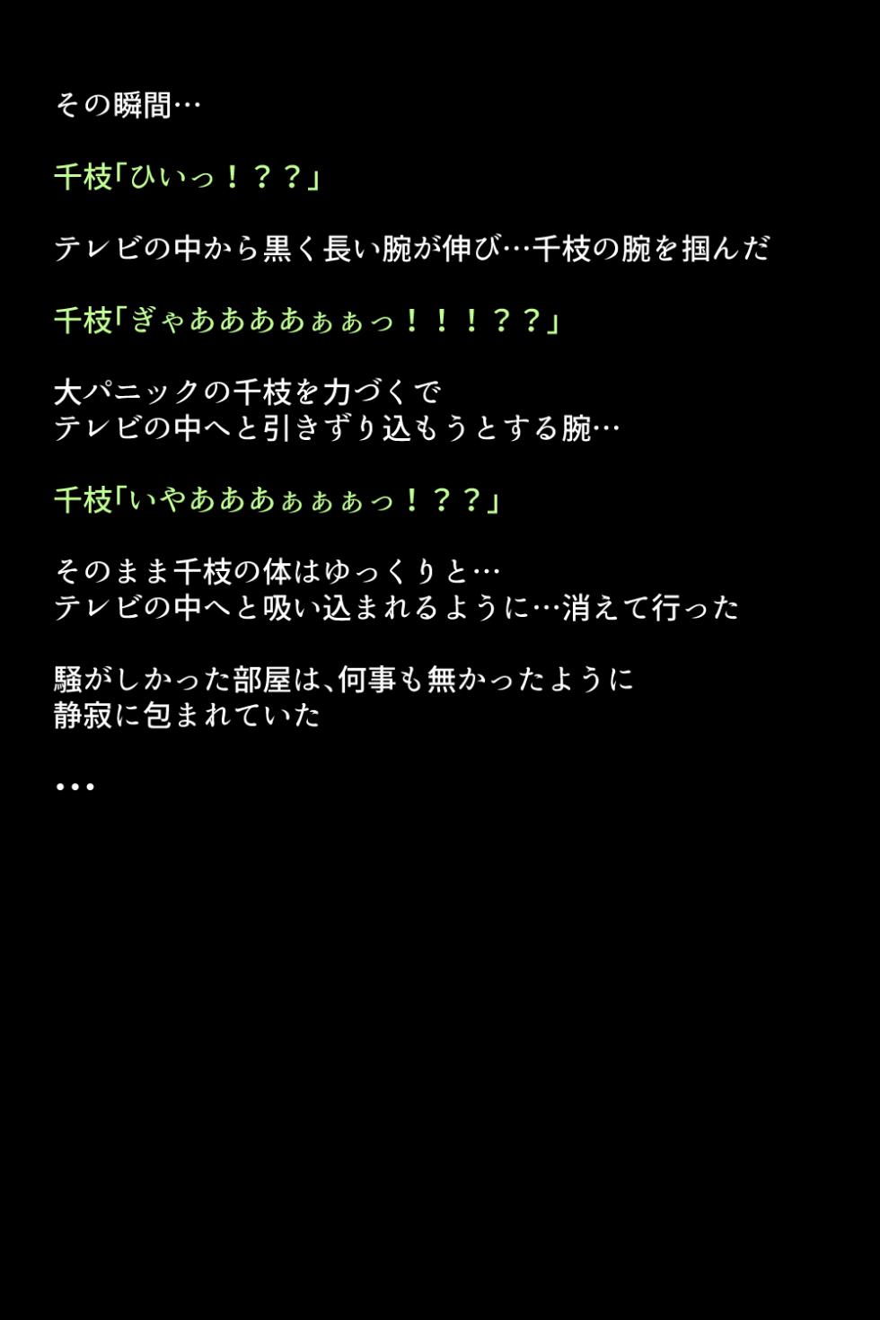 [DEEP RISING (THOR)] Shadow ni Moteasobarete shimau Megami-tachi (Persona 4) - Page 8