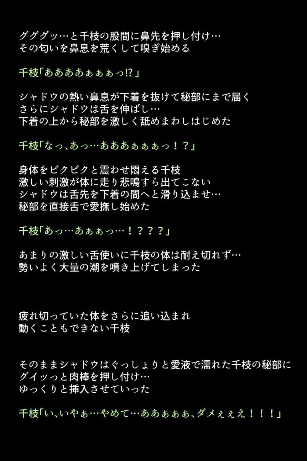 [DEEP RISING (THOR)] Shadow ni Moteasobarete shimau Megami-tachi (Persona 4) - Page 18