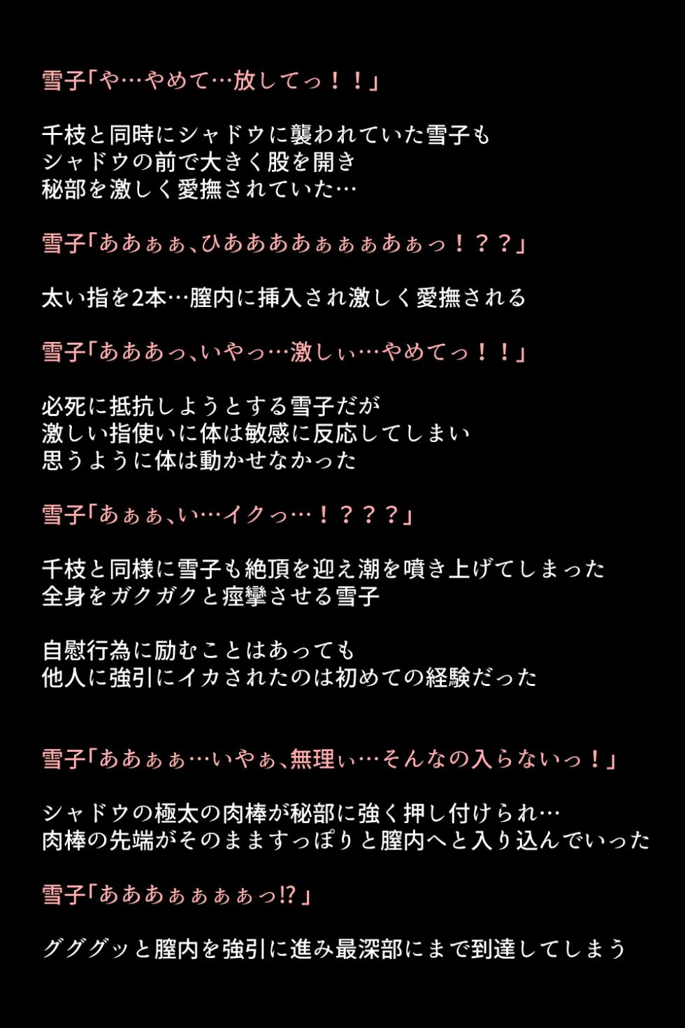 [DEEP RISING (THOR)] Shadow ni Moteasobarete shimau Megami-tachi (Persona 4) - Page 20