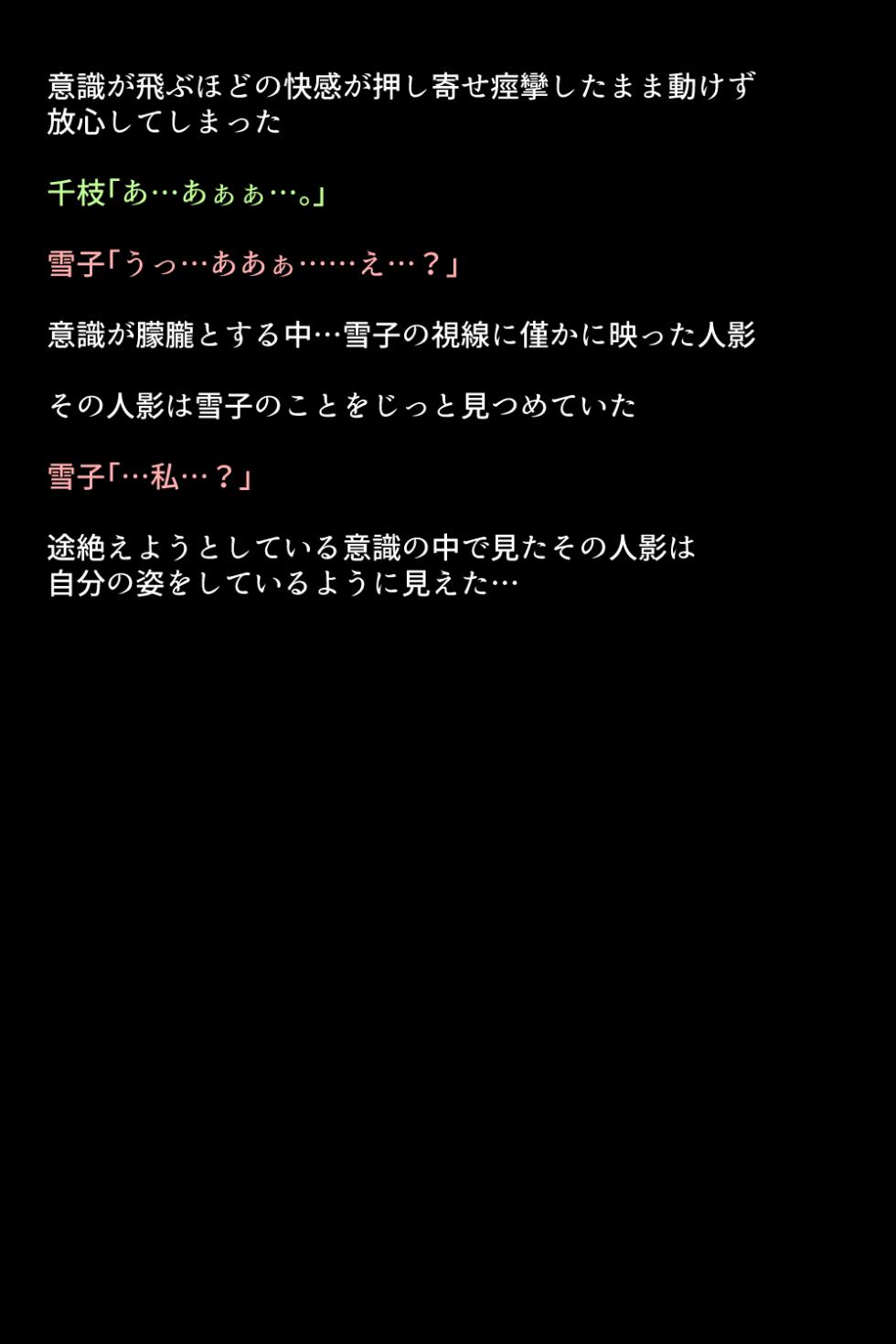 [DEEP RISING (THOR)] Shadow ni Moteasobarete shimau Megami-tachi (Persona 4) - Page 24