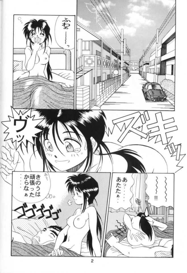 (C48) [TENNY-LE-TAI (Aru Koga)] Aa!! Megami-sama ni Taiho Sarechauzo!! (Ah! Megami-sama, You're Under Arrest) - Page 3