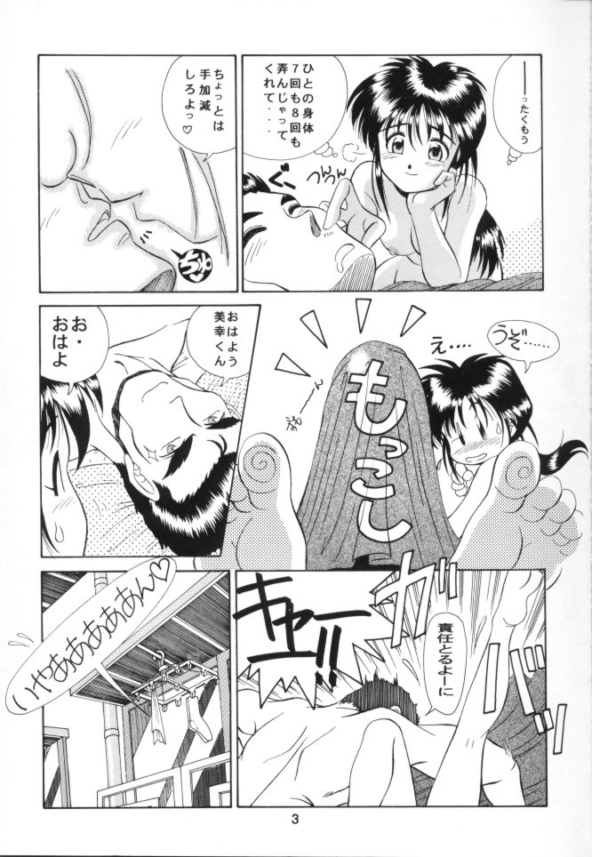 (C48) [TENNY-LE-TAI (Aru Koga)] Aa!! Megami-sama ni Taiho Sarechauzo!! (Ah! Megami-sama, You're Under Arrest) - Page 4