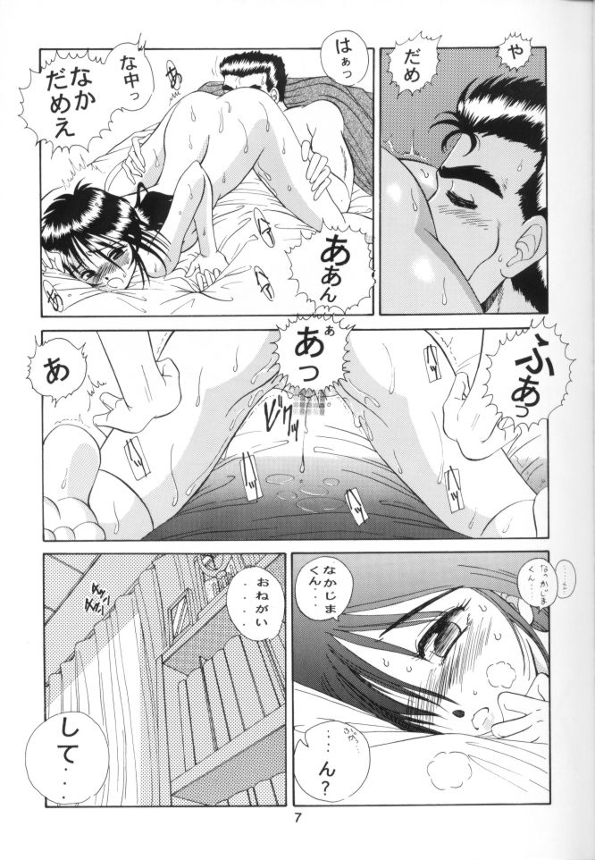 (C48) [TENNY-LE-TAI (Aru Koga)] Aa!! Megami-sama ni Taiho Sarechauzo!! (Ah! Megami-sama, You're Under Arrest) - Page 8