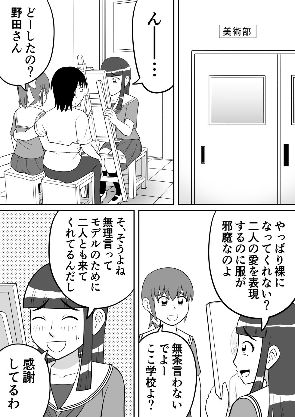 [Hitotsukami (Kitamura Kouichi)] Shocking!! - Page 3