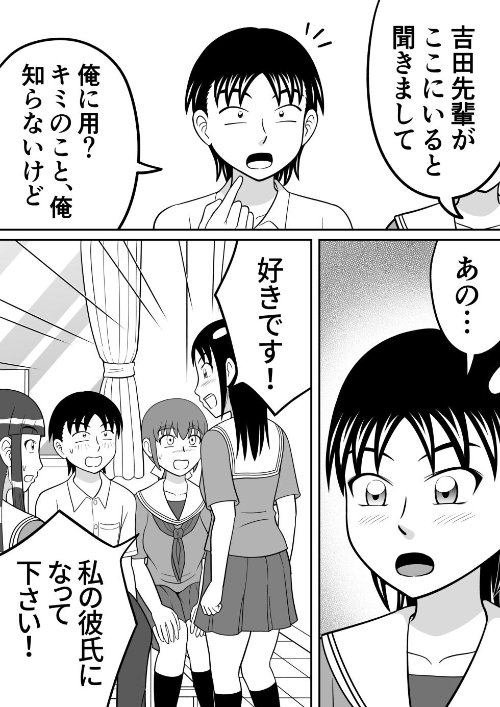 [Hitotsukami (Kitamura Kouichi)] Shocking!! - Page 5