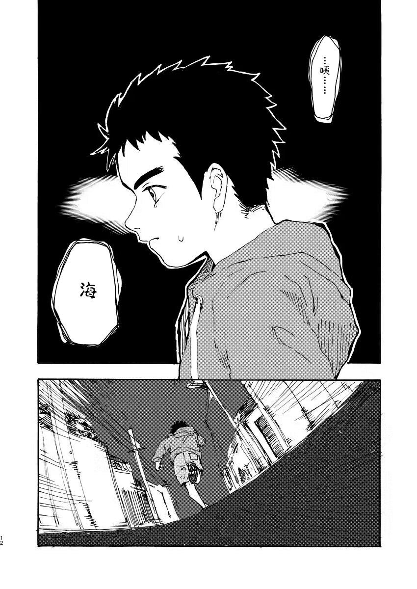 [SHRUB (Motegi Rikka)] Koe no Kioku  (Ajin) [Chinese] [Digital] - Page 11