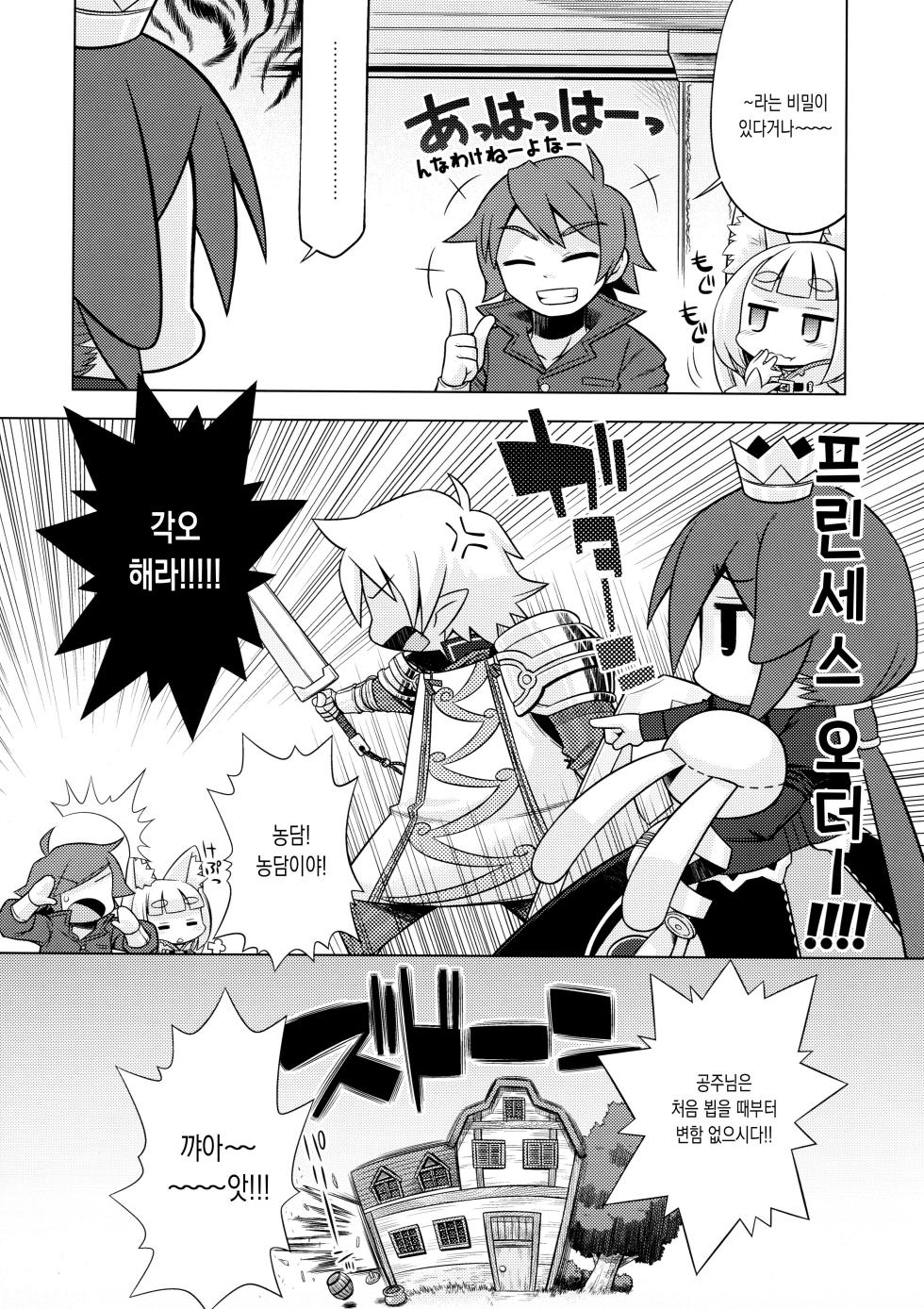 (SC46) [Kazeuma (Minami Star)] Nanadora no Anone 3 | 나나도라의 아노네 3 (7th Dragon) [Korean] - Page 6