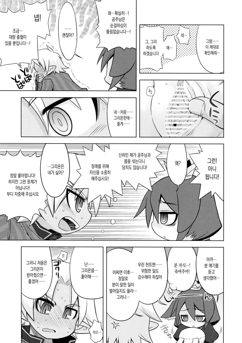 (SC46) [Kazeuma (Minami Star)] Nanadora no Anone 3 | 나나도라의 아노네 3 (7th Dragon) [Korean] - Page 9