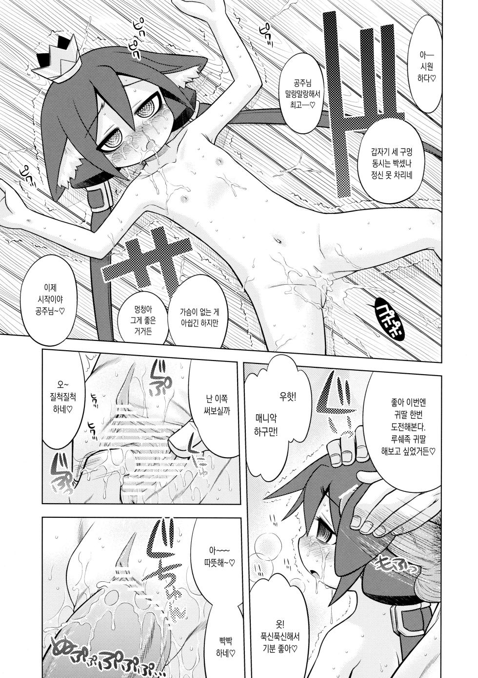 (SC46) [Kazeuma (Minami Star)] Nanadora no Anone 3 | 나나도라의 아노네 3 (7th Dragon) [Korean] - Page 29