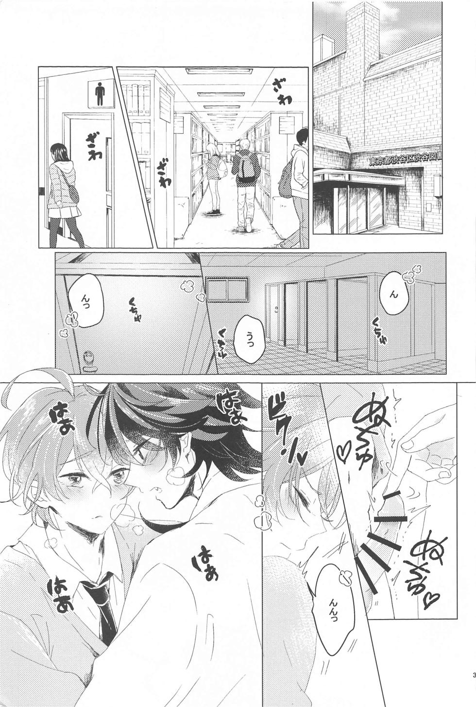 (Arittake no Yume o Misete 5) [Pakupakupaku (Yukiko)]   Hajimete no  Otomodachi  (Hypnosis Mic) - Page 2