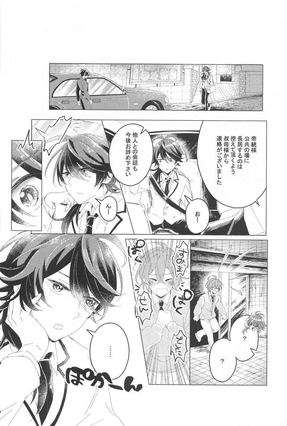 (Arittake no Yume o Misete 5) [Pakupakupaku (Yukiko)]   Hajimete no  Otomodachi  (Hypnosis Mic) - Page 9