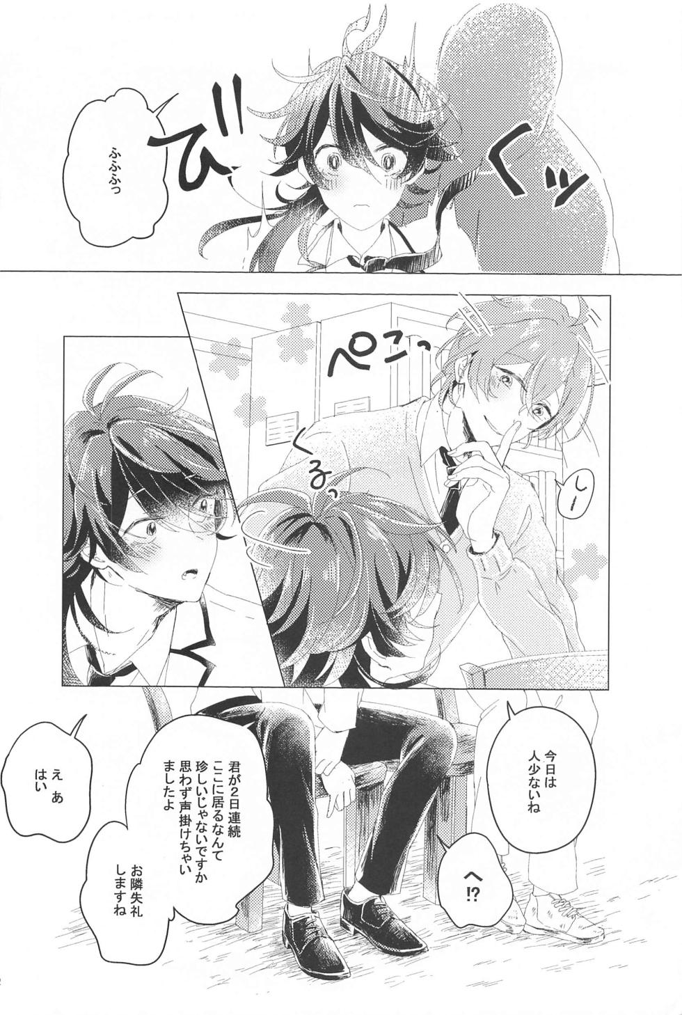 (Arittake no Yume o Misete 5) [Pakupakupaku (Yukiko)]   Hajimete no  Otomodachi  (Hypnosis Mic) - Page 11