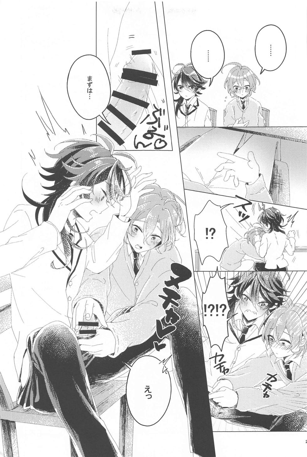 (Arittake no Yume o Misete 5) [Pakupakupaku (Yukiko)]   Hajimete no  Otomodachi  (Hypnosis Mic) - Page 20
