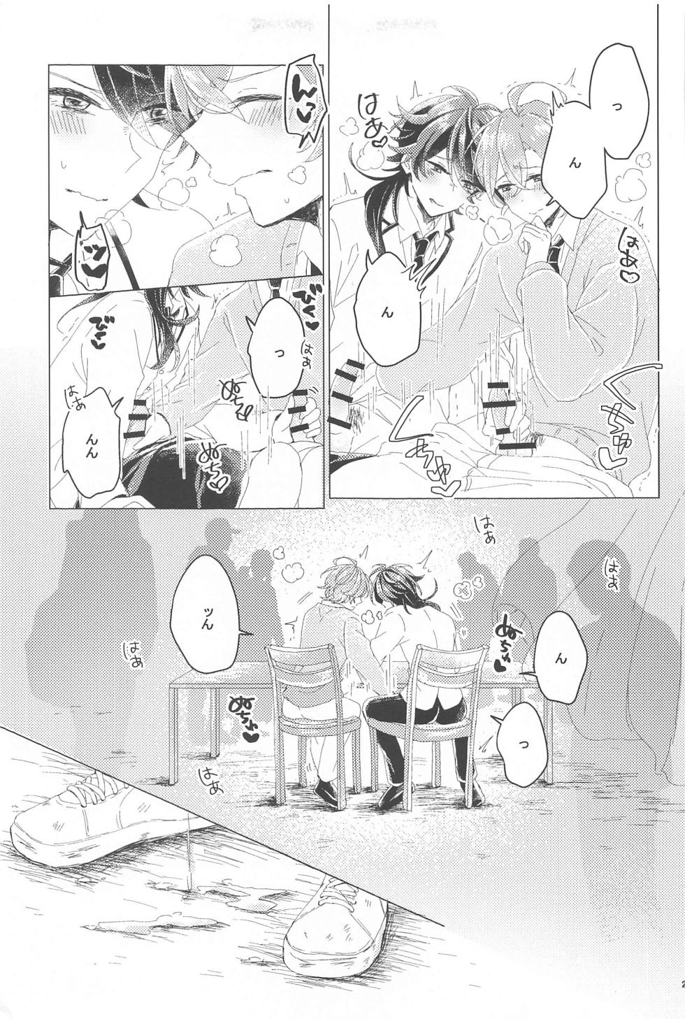 (Arittake no Yume o Misete 5) [Pakupakupaku (Yukiko)]   Hajimete no  Otomodachi  (Hypnosis Mic) - Page 24