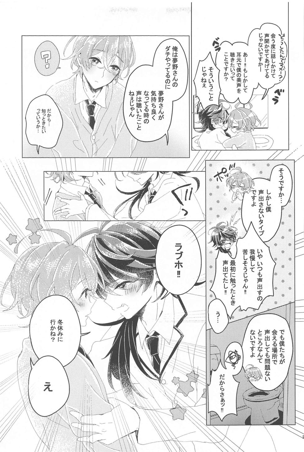 (Arittake no Yume o Misete 5) [Pakupakupaku (Yukiko)]   Hajimete no  Otomodachi  (Hypnosis Mic) - Page 28
