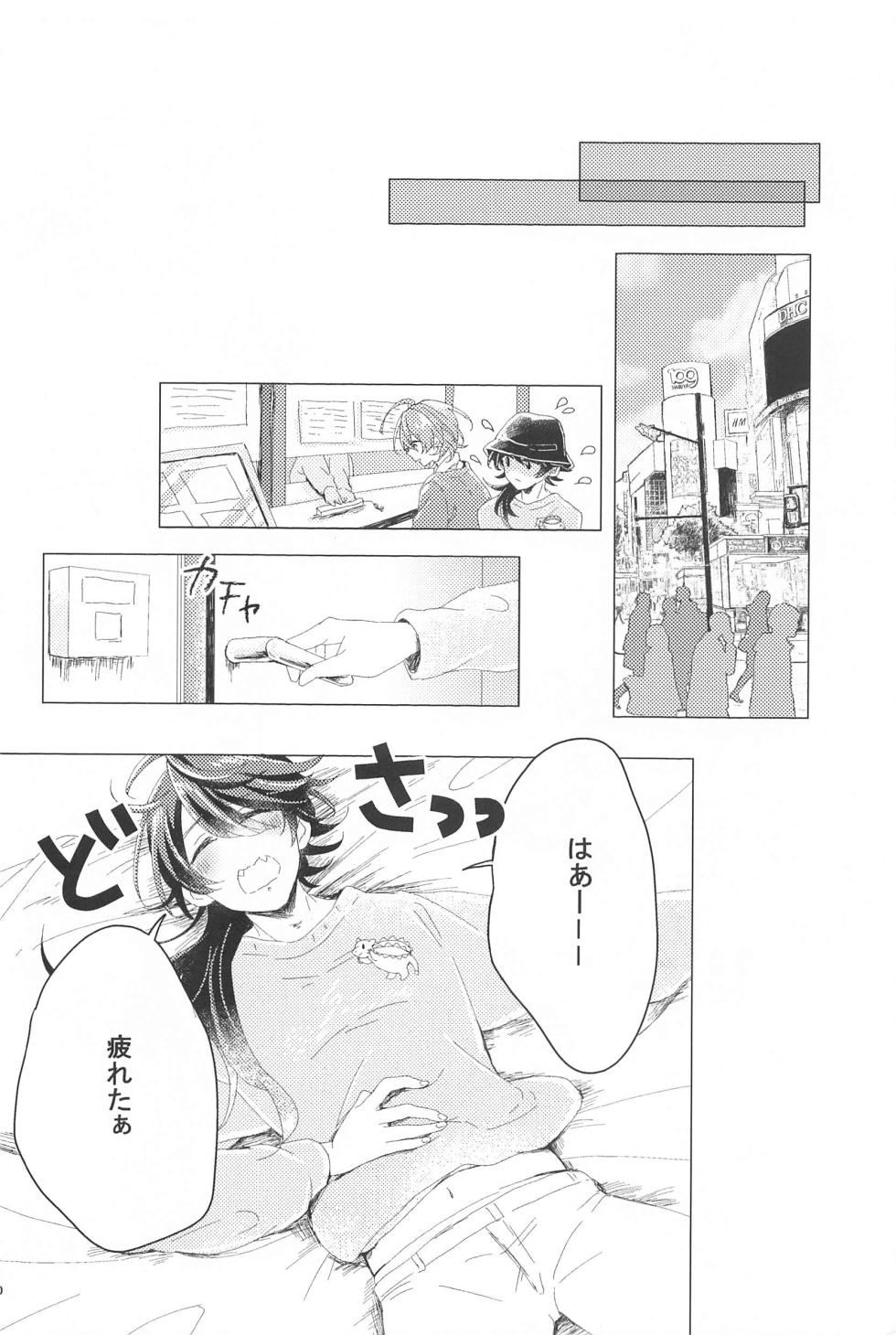 (Arittake no Yume o Misete 5) [Pakupakupaku (Yukiko)]   Hajimete no  Otomodachi  (Hypnosis Mic) - Page 29