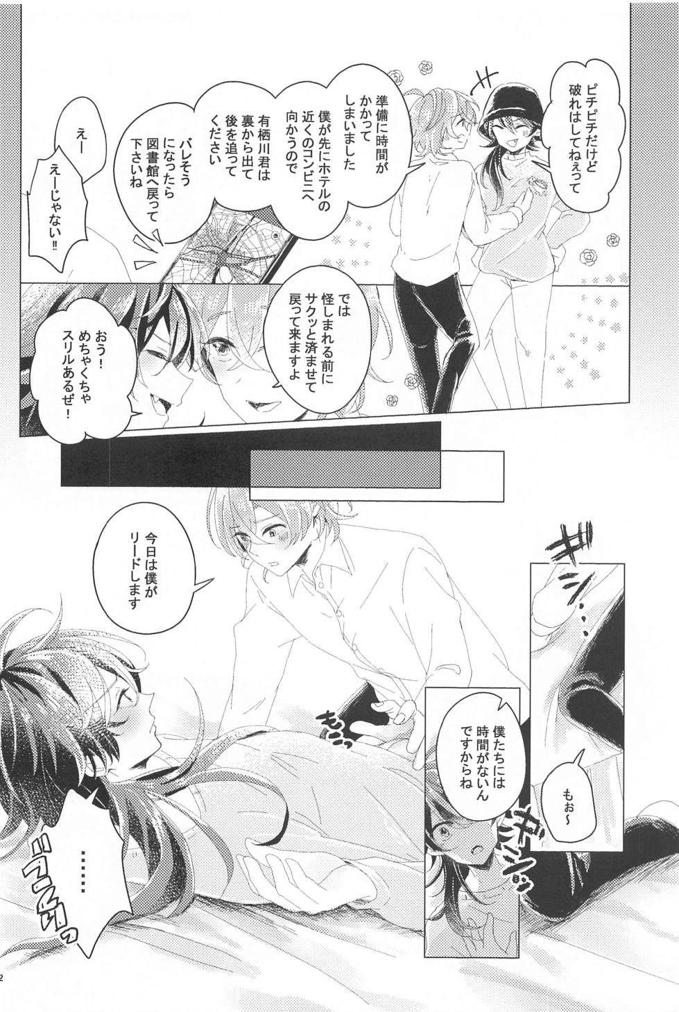 (Arittake no Yume o Misete 5) [Pakupakupaku (Yukiko)]   Hajimete no  Otomodachi  (Hypnosis Mic) - Page 31