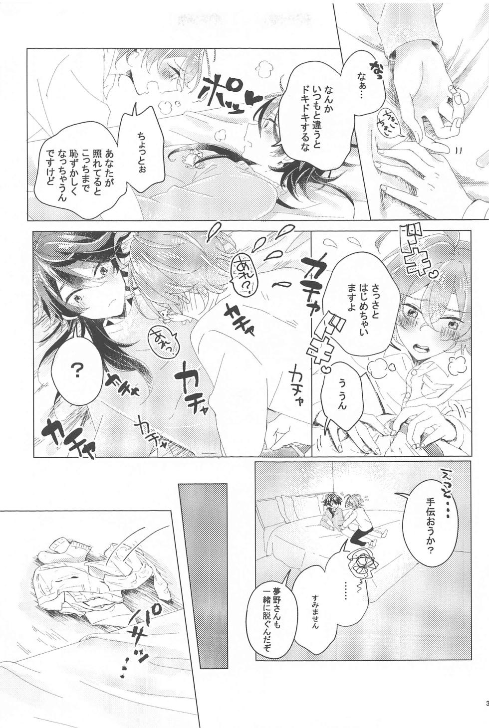 (Arittake no Yume o Misete 5) [Pakupakupaku (Yukiko)]   Hajimete no  Otomodachi  (Hypnosis Mic) - Page 32