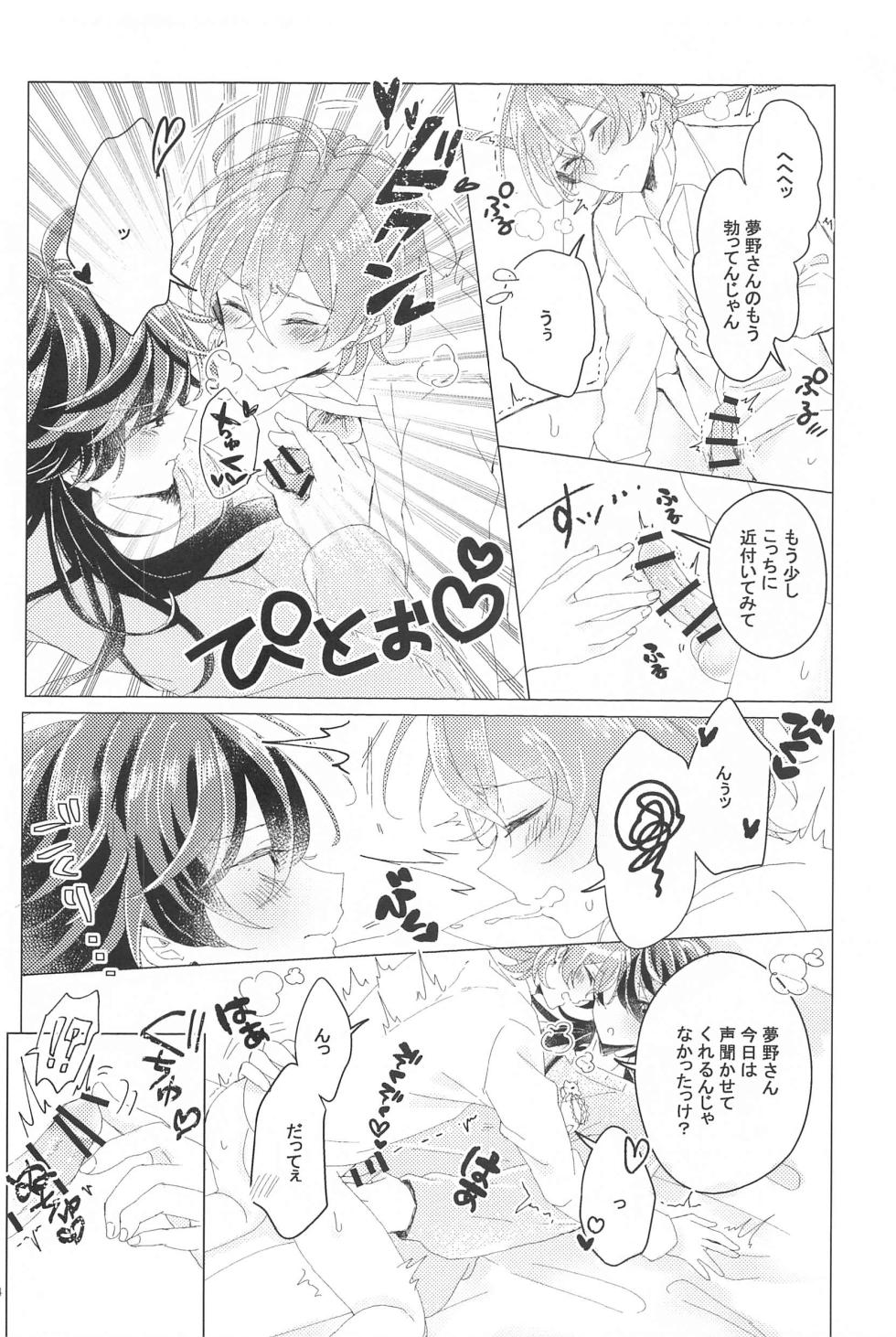 (Arittake no Yume o Misete 5) [Pakupakupaku (Yukiko)]   Hajimete no  Otomodachi  (Hypnosis Mic) - Page 33