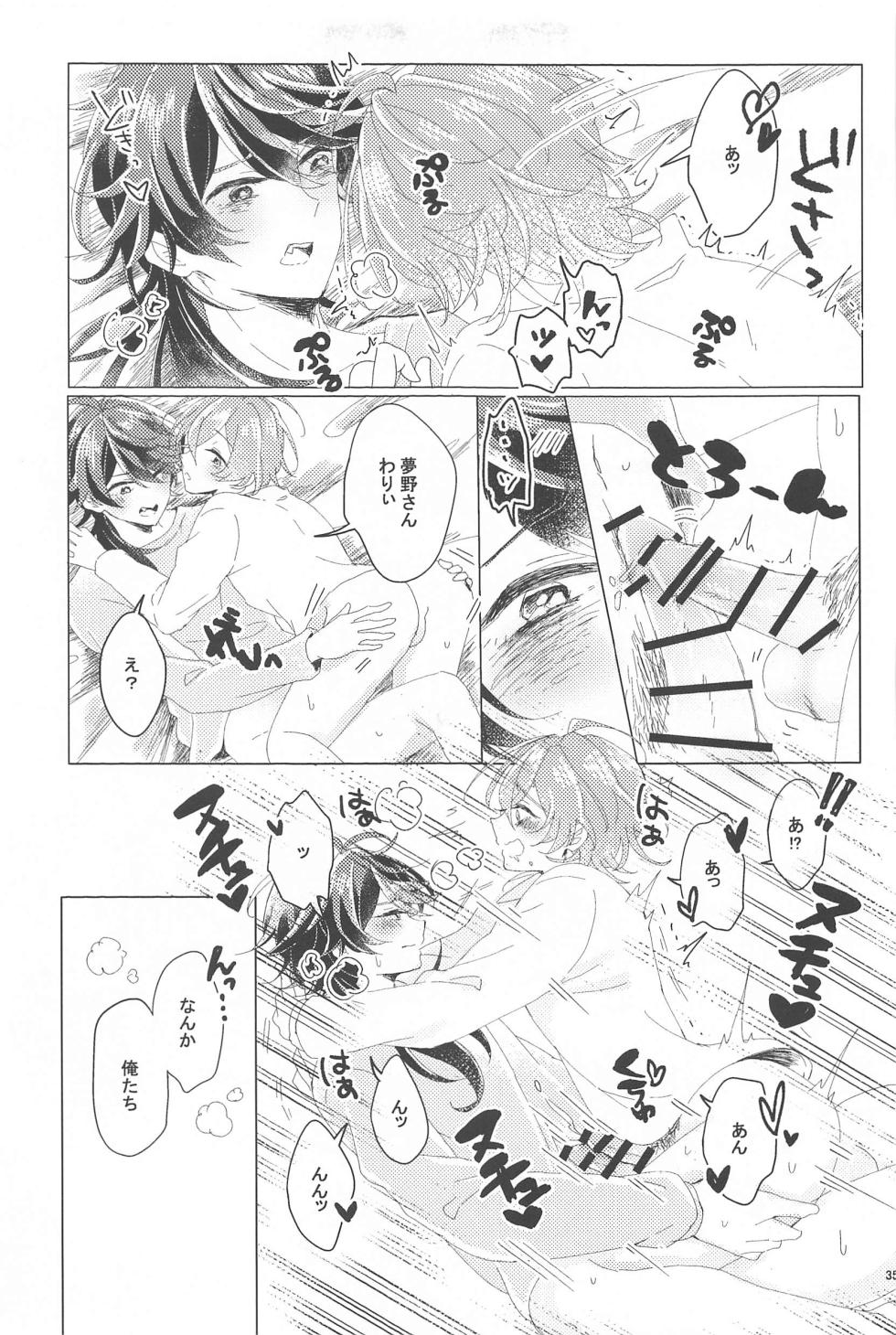 (Arittake no Yume o Misete 5) [Pakupakupaku (Yukiko)]   Hajimete no  Otomodachi  (Hypnosis Mic) - Page 34