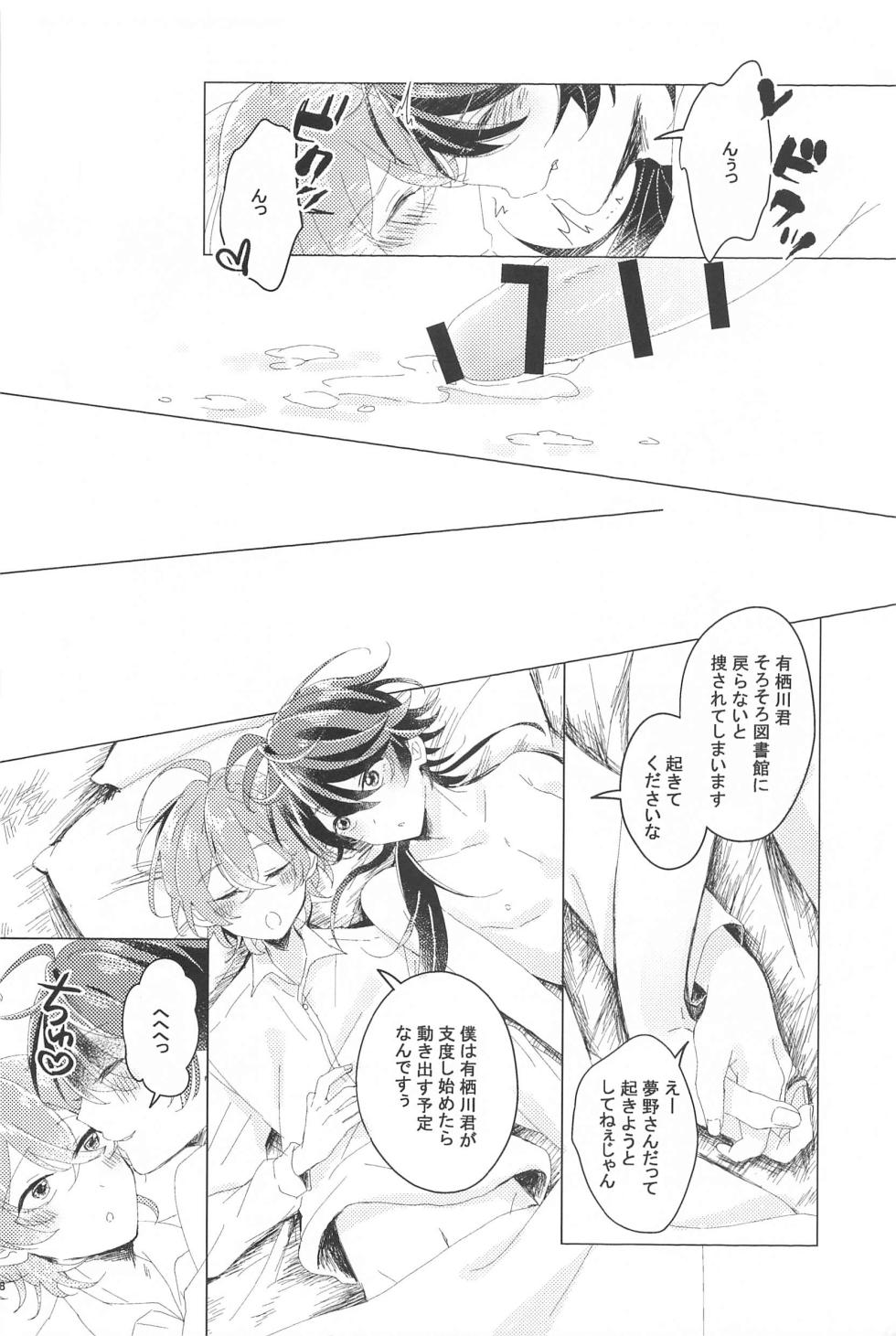 (Arittake no Yume o Misete 5) [Pakupakupaku (Yukiko)]   Hajimete no  Otomodachi  (Hypnosis Mic) - Page 37