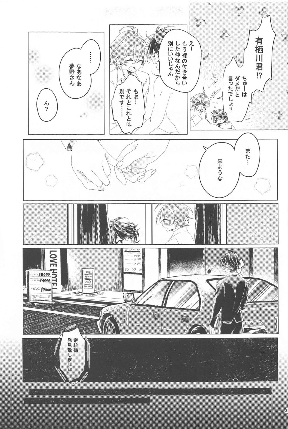 (Arittake no Yume o Misete 5) [Pakupakupaku (Yukiko)]   Hajimete no  Otomodachi  (Hypnosis Mic) - Page 38