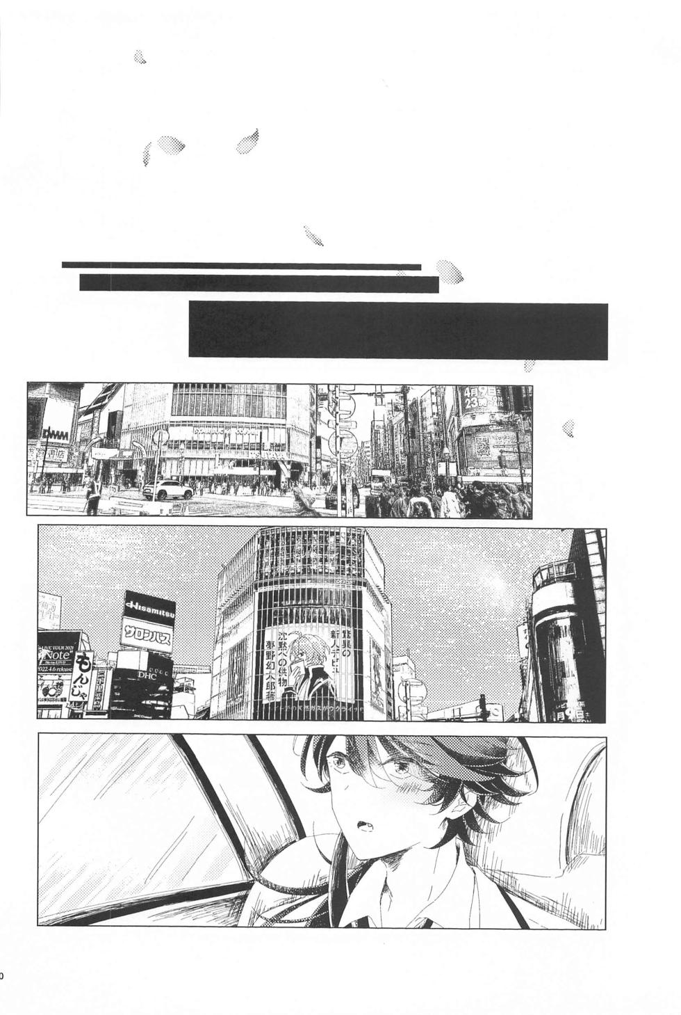 (Arittake no Yume o Misete 5) [Pakupakupaku (Yukiko)]   Hajimete no  Otomodachi  (Hypnosis Mic) - Page 39