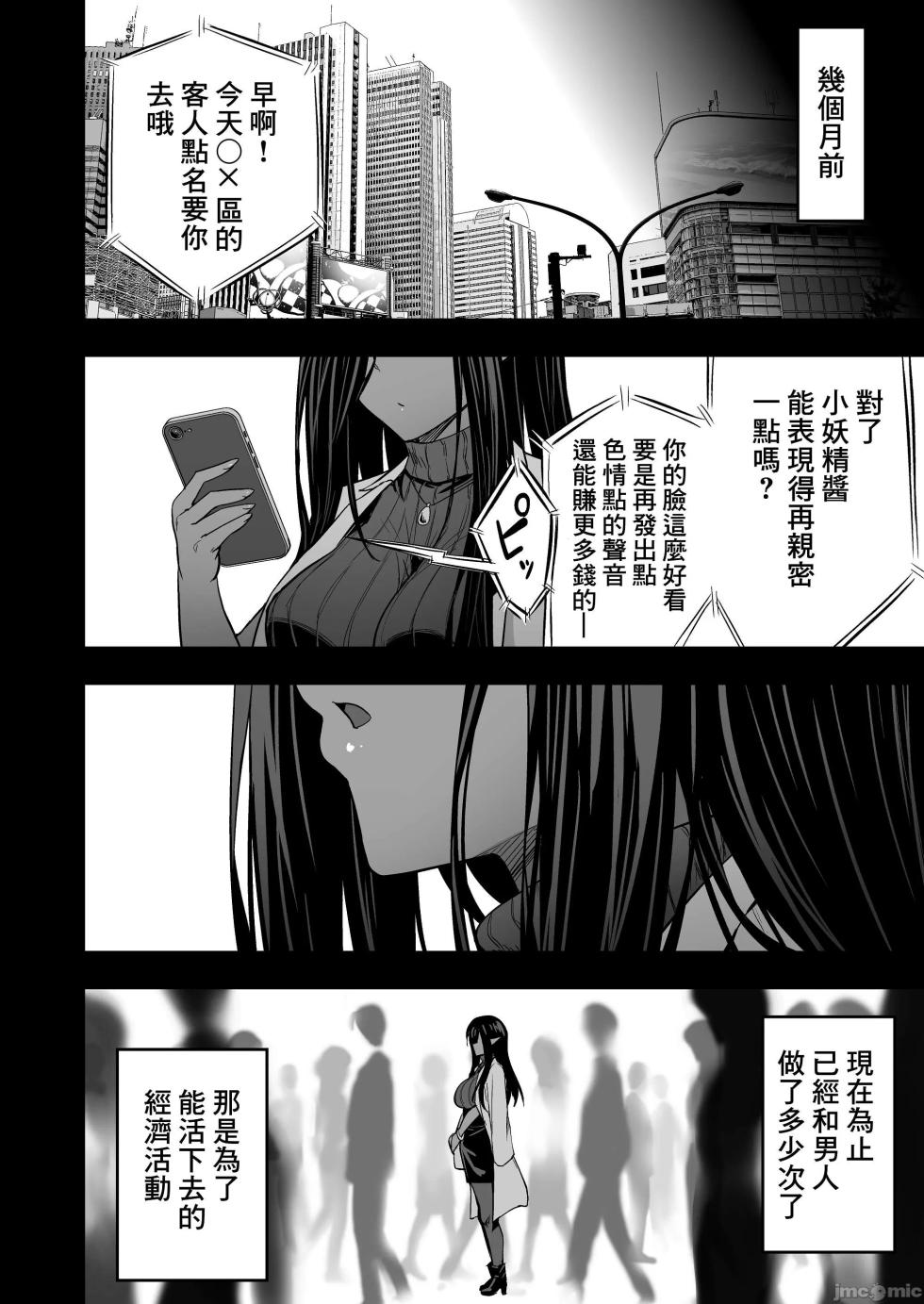 [タクロヲ堂 (タクロヲ)] 無言・無表情の褐色エルフ、レンタルしてます❤[中国翻訳] [DL版] - Page 9