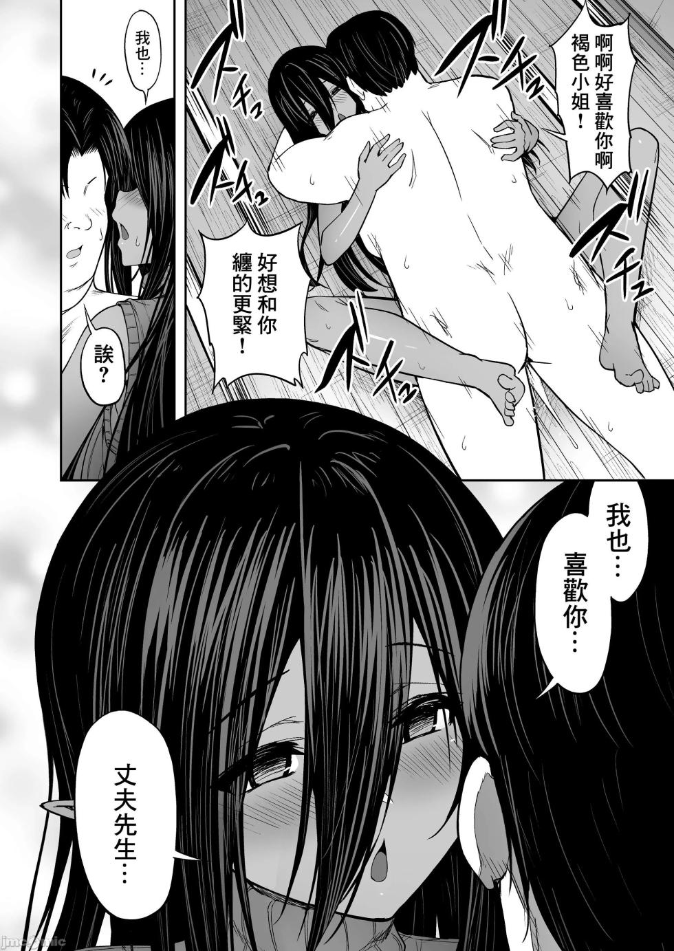 [タクロヲ堂 (タクロヲ)] 無言・無表情の褐色エルフ、レンタルしてます❤[中国翻訳] [DL版] - Page 33