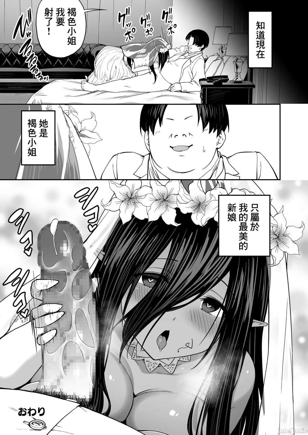 [タクロヲ堂 (タクロヲ)] 無言・無表情の褐色エルフ、レンタルしてます❤[中国翻訳] [DL版] - Page 36
