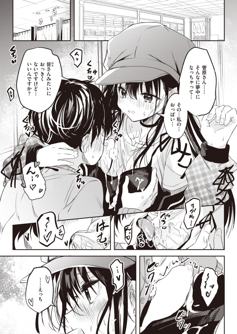 WEEKLY Kairakuten 2023 No.40 - Page 6