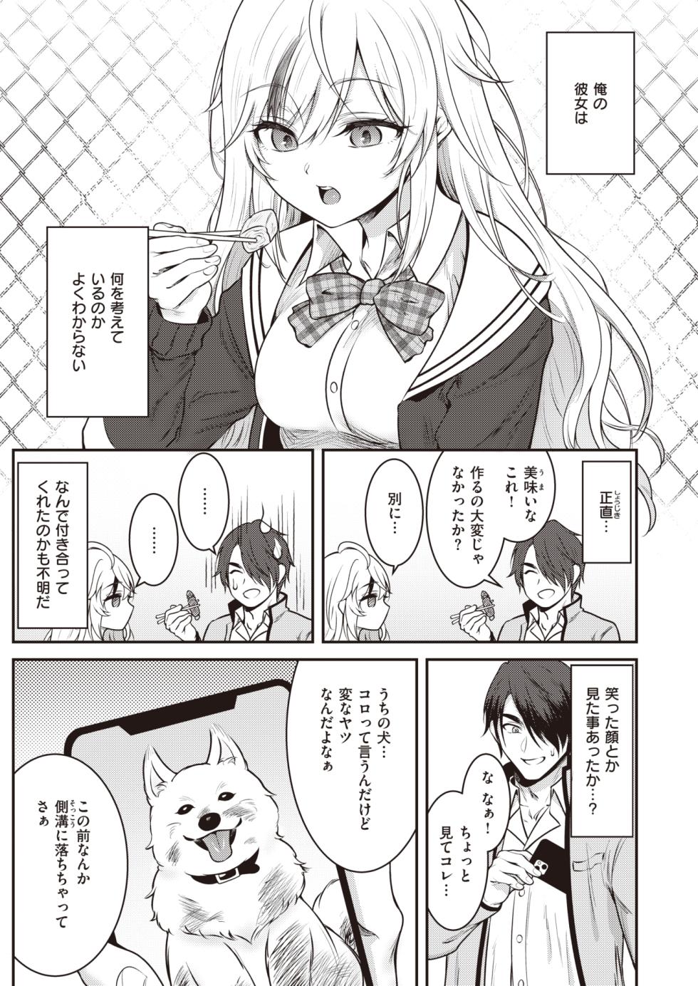 WEEKLY Kairakuten 2023 No.40 - Page 14