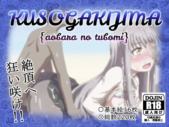 [Shibubu Shibubushi] KUSOGAKI Shima "Aobara no Tsubomi" (BanG Dream!) - Page 1