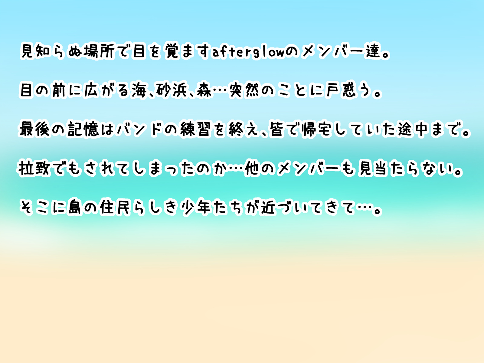 [Shibubu Shibubushi] KUSOGAKI Shima Always new (BanG Dream!) - Page 2