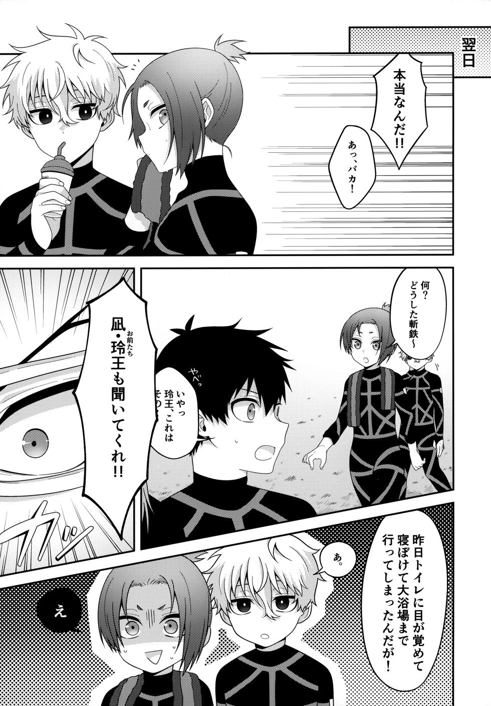(Together Until The End) [Tapioca Yamada tea (Yamada Su)] Partner dashi (Blue Lock) - Page 36