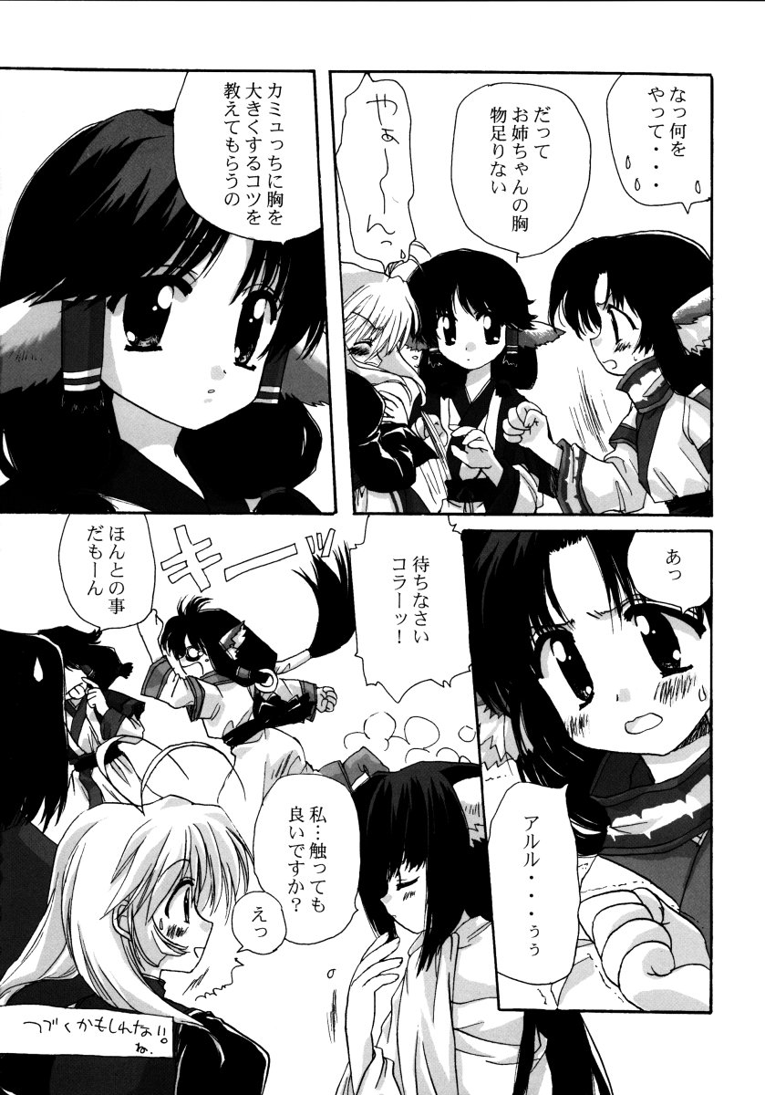 (C62) [Tirorian (Saba no Nekokan)] Yuka (Utawarerumono) - Page 11